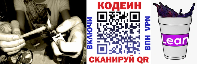 Кодеиновый сироп Lean Purple Drank купить наркоту Хвалынск