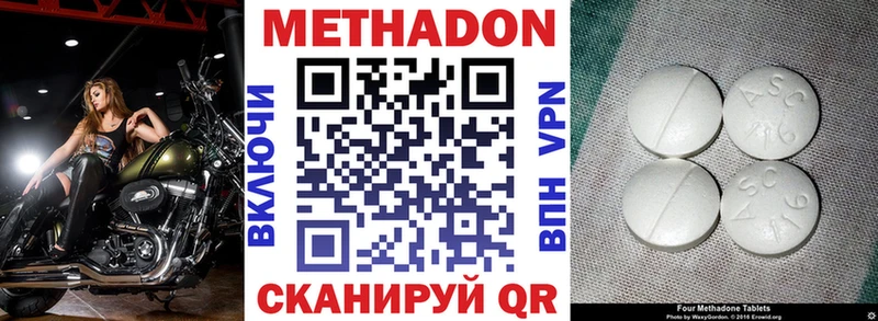 МЕТАДОН кристалл  omg онион  Хвалынск 