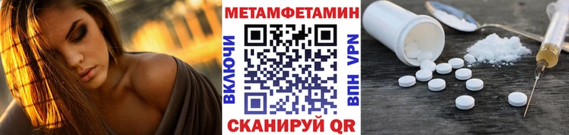 где можно купить Хвалынск МЕТАМФЕТАМИН пудра